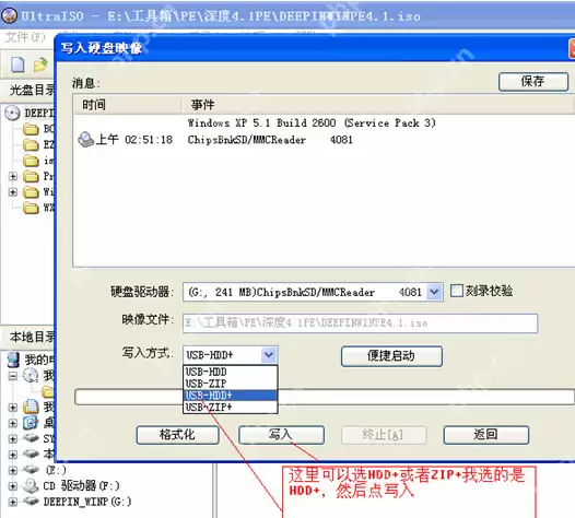 超简单的ultraiso制作u盘启动盘图文步骤