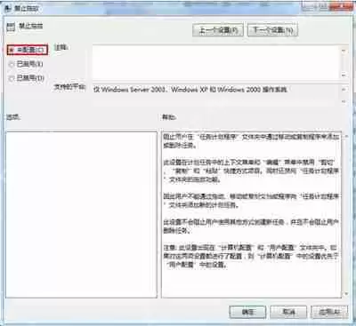 电脑无法上网宽带连接一直提示错误代码733的解决办法