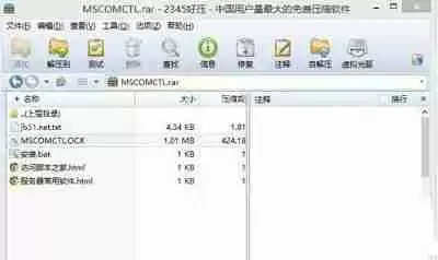 Win8系统中mscomctl.ocx文件丢失应该如何解决?