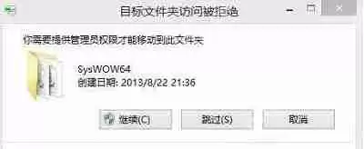 Win8系统中mscomctl.ocx文件丢失应该如何解决?