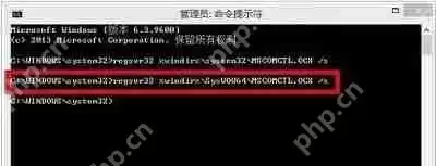 Win8系统中mscomctl.ocx文件丢失应该如何解决?