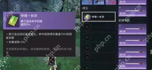 永劫无间手游长剑魂玉选哪个好 永劫无间手游长剑魂玉选择推荐