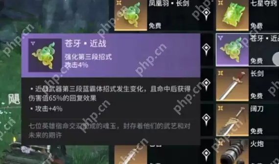 永劫无间手游长剑魂玉选哪个好 永劫无间手游长剑魂玉选择推荐