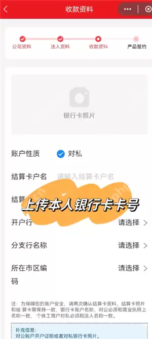云闪付商家收款码怎么申请 云闪付商家收款码手续费多少