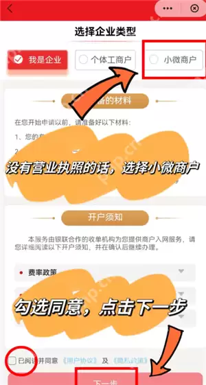 云闪付商家收款码怎么申请 云闪付商家收款码手续费多少