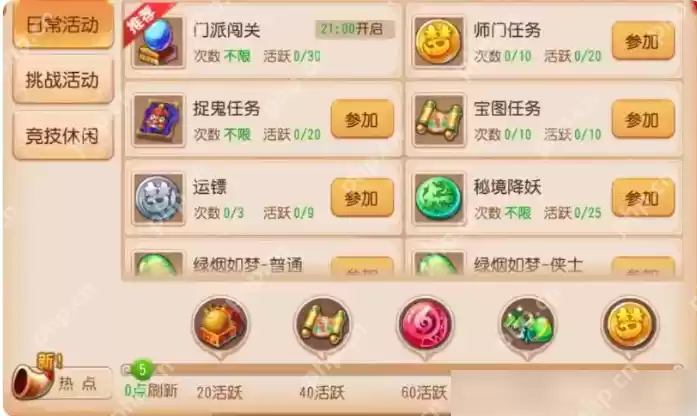 梦幻西游手游如何养大号 梦幻西游手游小号养大号攻略