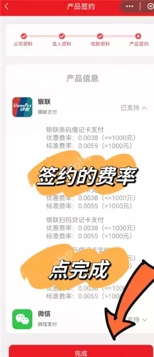 云闪付商家收款码怎么申请 云闪付商家收款码手续费多少