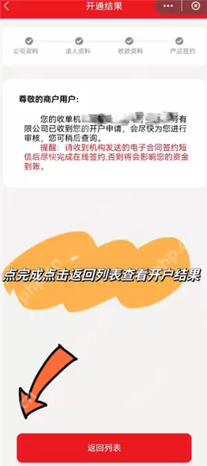云闪付商家收款码怎么申请 云闪付商家收款码手续费多少