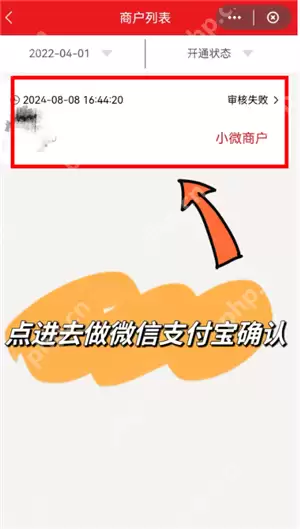 云闪付商家收款码怎么申请 云闪付商家收款码手续费多少