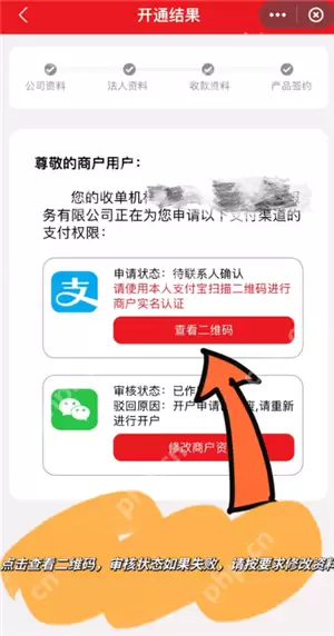 云闪付商家收款码怎么申请 云闪付商家收款码手续费多少