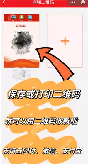 云闪付商家收款码怎么申请 云闪付商家收款码手续费多少