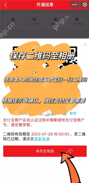 云闪付商家收款码怎么申请 云闪付商家收款码手续费多少