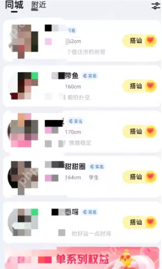 他趣聊天赚钱合法吗 他趣聊天都要收费的吗