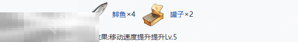 开放空间五级食物有什么 开放空间五级食物制作大全