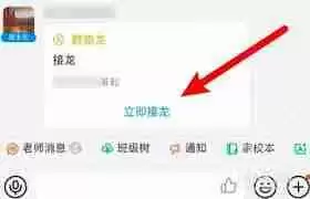 钉钉如何在群里发起接龙