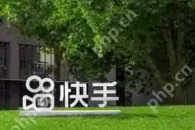 快手私信发多了受限制会有什么后果