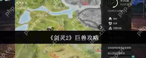 剑灵2巨兽怎么打 剑灵2巨兽攻略