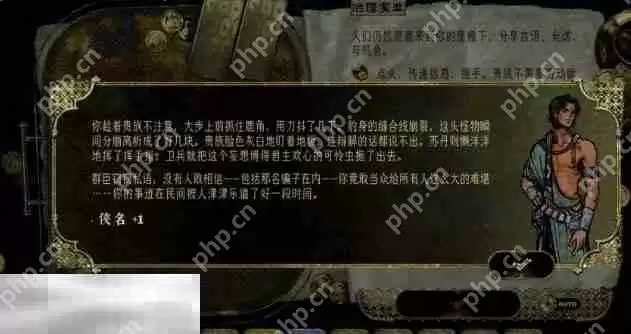 苏丹的游戏奇兽标本攻略 随机事件奇兽标本选项后果