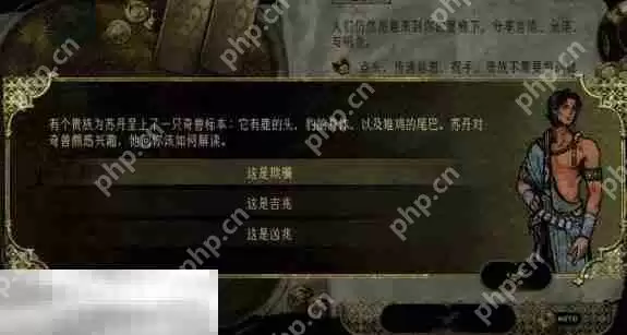 苏丹的游戏奇兽标本攻略 随机事件奇兽标本选项后果