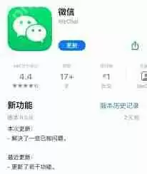微信ios8.0.6正式版更新了什么
