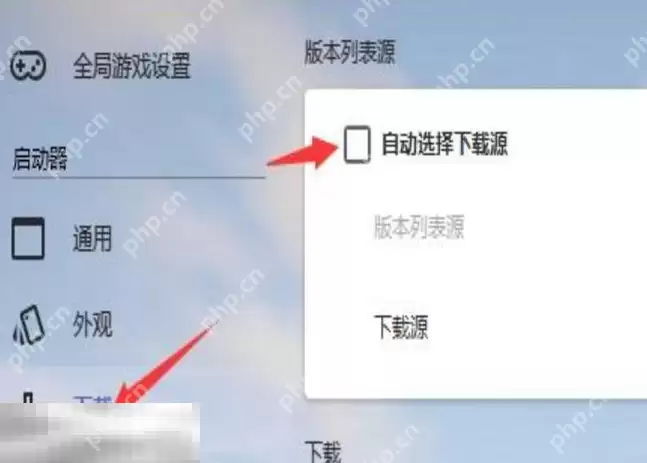 我的世界Forge安装失败解决方法 下载常见问题指南