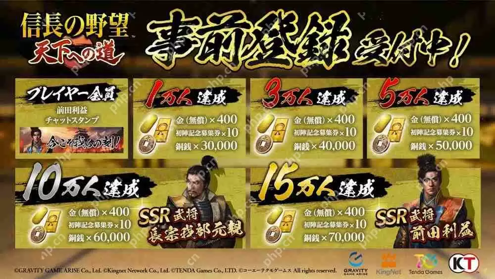 MMO历史战略模拟游戏《信长之野望 天下之路》于日本展开事前预约