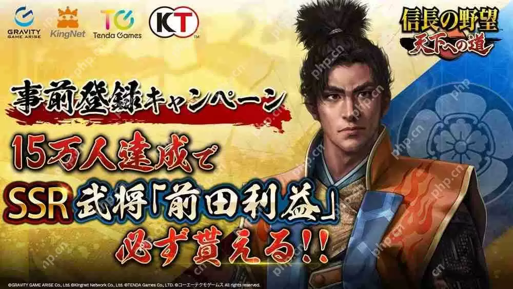 MMO历史战略模拟游戏《信长之野望 天下之路》于日本展开事前预约