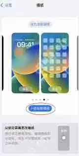 苹果手机如何设置壁纸和锁屏