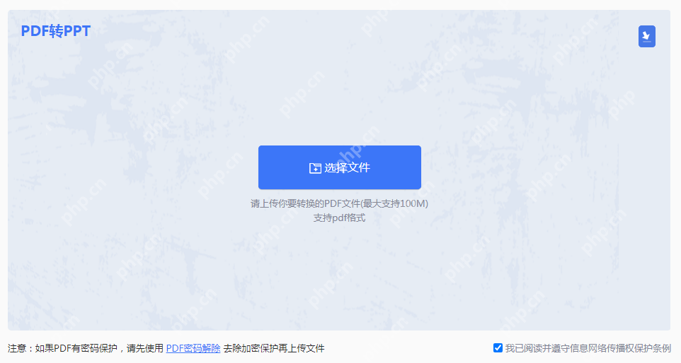pdf如何转化为ppt？教你3个超简单方法！