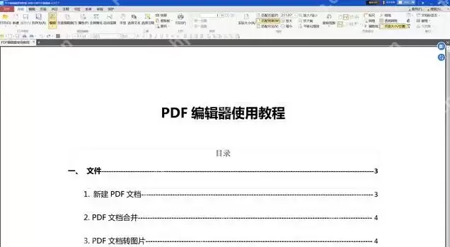 pdf怎么编辑修改内容?一种方法教会你玩转PDF操作~