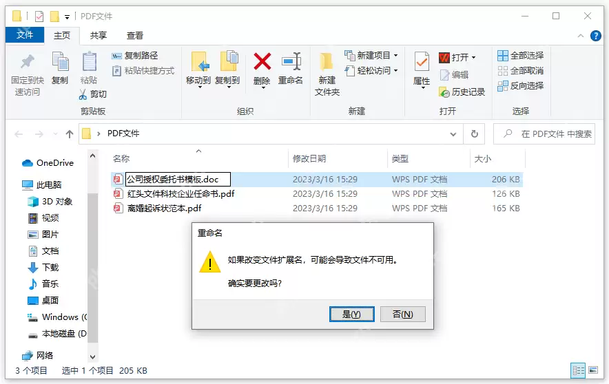 电脑上如何把pdf转换成word文档?学会这4种方法轻松完成转换!