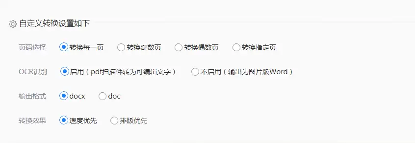 pdf如何免费转换doc？这3种方法快来看看！