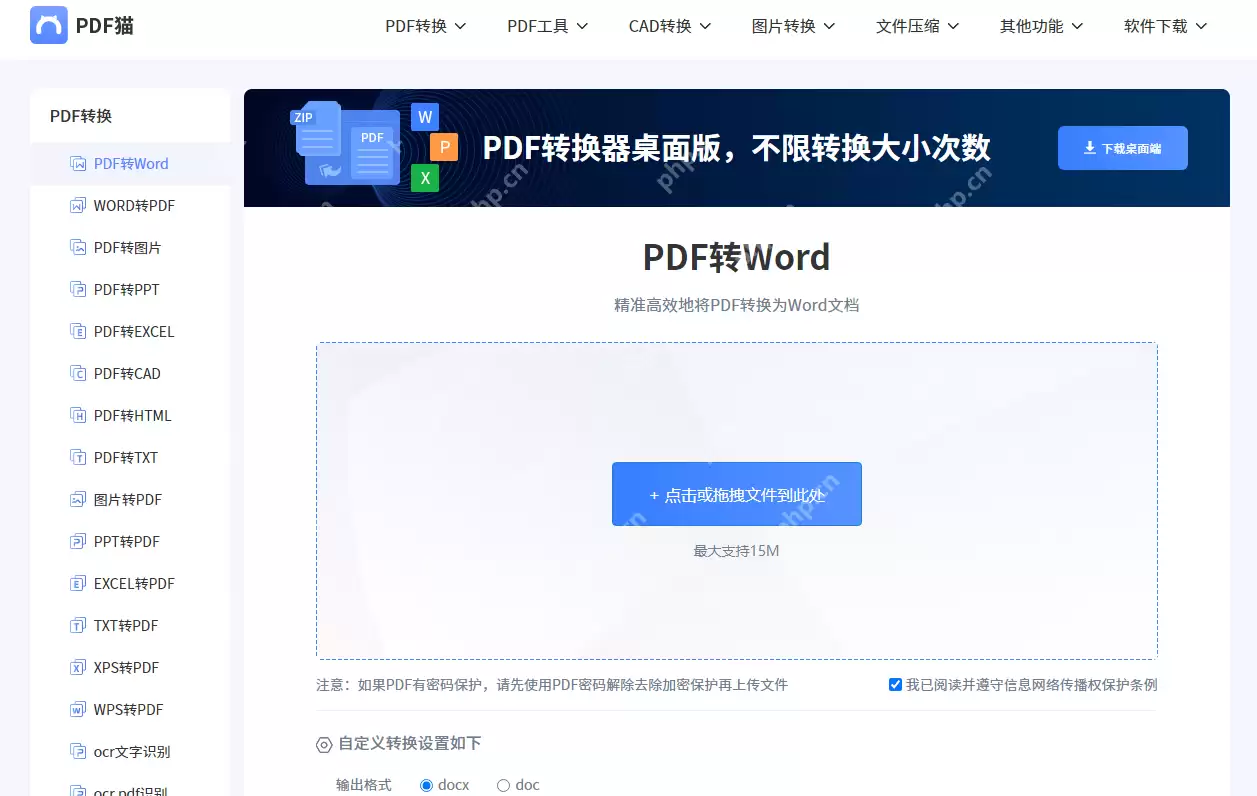 怎么把pdf转成word文档格式免费?分享三个方法!