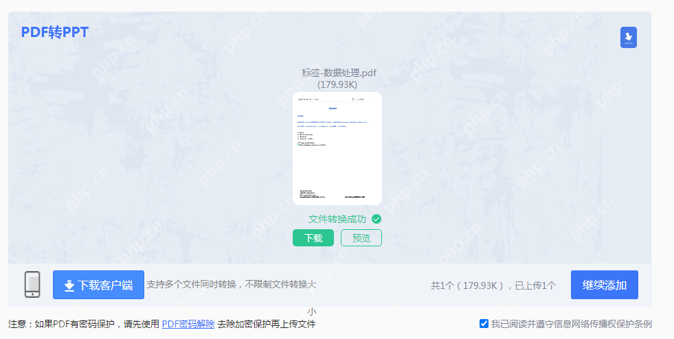 pdf如何转化为ppt？分享四种常用方法！