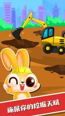 超级宝宝建筑师