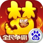 梦幻西游
