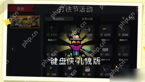 元气骑士打铁超合成活动怎么玩 元气骑士打铁超合成活动玩法攻略