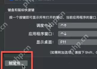 MacBook怎样开启快速备忘录？MacBook开启快速备忘录的方法