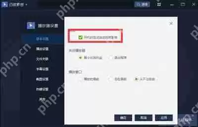 百度影音开机自启动怎么办 禁止百度影音开机启动的方法