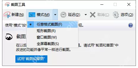 电脑如何截图？电脑截图方法汇总