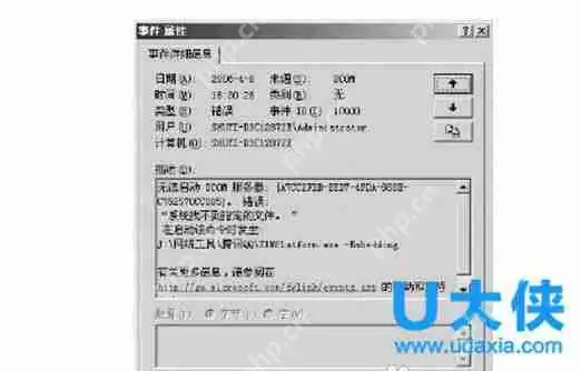Win7修改安全日志存放路径的技巧