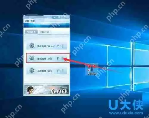 Win10系统下无线网卡不能使用的解决方法