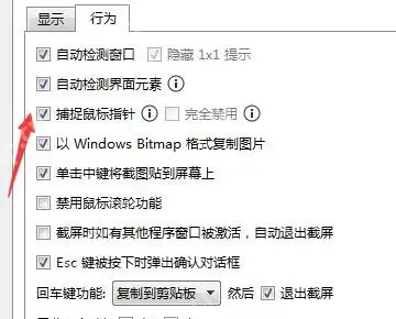 snipaste滚动截图方法
