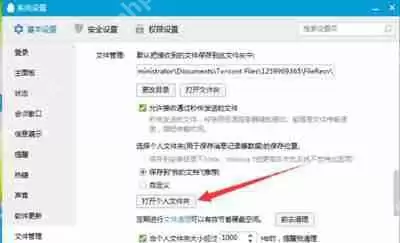 腾讯QQ卡住提示未响应的修复教程