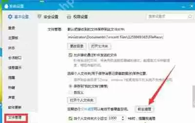 腾讯QQ卡住提示未响应的修复教程