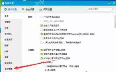 腾讯QQ卡住提示未响应的修复教程