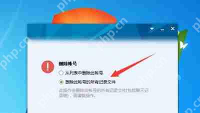 腾讯QQ卡住提示未响应的修复教程