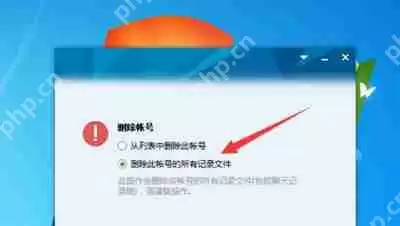 腾讯QQ卡住提示未响应的修复教程