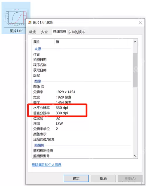 Excel表格如何将数据导出高清图片?