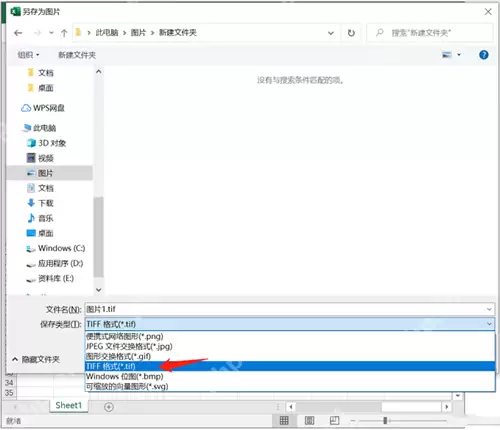 Excel表格如何将数据导出高清图片?